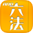 icon Japan Law Dictionary-Androppo- 2.961