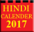 icon Hindi Calendar 2017 1.01