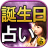icon jp.co.rensa.sana 1.9.0