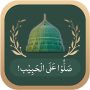 icon Durood-o-Salam