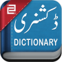 icon English to Urdu Dictionary untuk intex Aqua Lions X1+