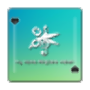 icon My Name Ringtone Maker untuk Samsung I8530 Galaxy Beam