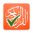 icon com.simppro.quran.test 2.5