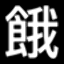 icon 電視美食地圖 - 餓了看地圖，方便又清楚 untuk iball Slide 3G Q81
