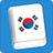 icon Learn Korean Lite 3.9.1
