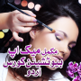 icon Makeup Beautician Course