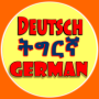 icon German Tigrinya Dictionary