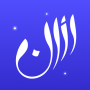 icon Athan: Prayer Times & Al Quran untuk Samsung I9506 Galaxy S4