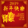icon Chinese New Year 2019 untuk iball Slide 3G Q81