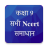 icon Class 9 Ncert Solutions in Hindi 4.70