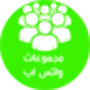 icon com.arab.whatgroups