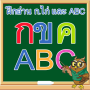 icon ท่อง ก ไก่ ท่อง ABC untuk ivoomi V5