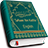 icon Tafseer ibne kather English 1.5