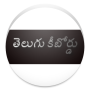 icon india.telugukeyboard