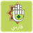 icon net.alkafeel.persian 1.8