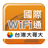 icon com.twm.wifi.android 1.1.0