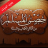icon com.ic.husnalmuslimvoice 1.4