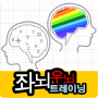 icon Brain Training untuk Samsung Galaxy S5(SM-G900H)