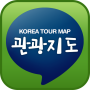icon 전국 관광지도 앱(국내여행, 관광정보) untuk iball Slide 3G Q81