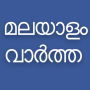 icon Flash News Malayalam untuk sharp Aquos R