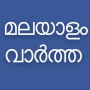 icon Flash News Malayalam untuk Samsung Galaxy Ace 4