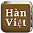 icon com.copyharuki.koreanvietnamesedictionaries 1.6.6.1