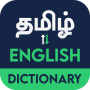 icon English to Tamil Dictionary