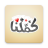 icon com.remalit.kammelna 3.2.1