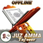icon Jafar JUZ AMMA Tafsir Offline untuk sharp Aquos R