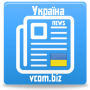 icon ua.ua.news.vcom.biz