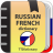 icon Russian-French dictionary 2.0.2-f1