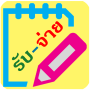icon รับ-จ่าย untuk datawind MoreGMax 3G6