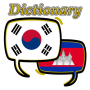 icon Cambodia Korean Dictionary