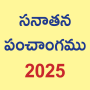 icon Telugu Calendar 2025 Sanatan Panchang