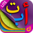 icon Qurani Qaida 2.1.6