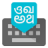 icon Google se Indiese sleutelbord 3.2.6.193126728-armeabi-v7a