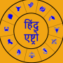 icon Hindu Astro (Hindi)