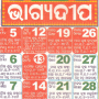 icon Bhagyadeep Odia Calendar 2025 untuk Samsung Galaxy S3