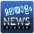 icon Keve News Reader 3.2.3