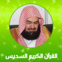 icon Holy QuranAl Sudais