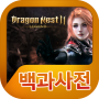 icon dragonnest2.hungry.pedia