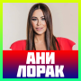 icon Ani Lorak