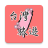 icon tw.llc.free.travel.taiwan 5.61