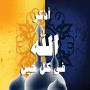 icon com.blogspot.bestislamgems.remember