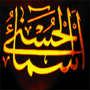 icon Asma-ul-Husna