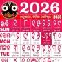 icon Odia Calendar 2026 ଓଡ଼ିଆ untuk Panasonic P95