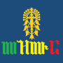icon Orthodox Mezmurs offline untuk Samsung Galaxy Amp Prime 3